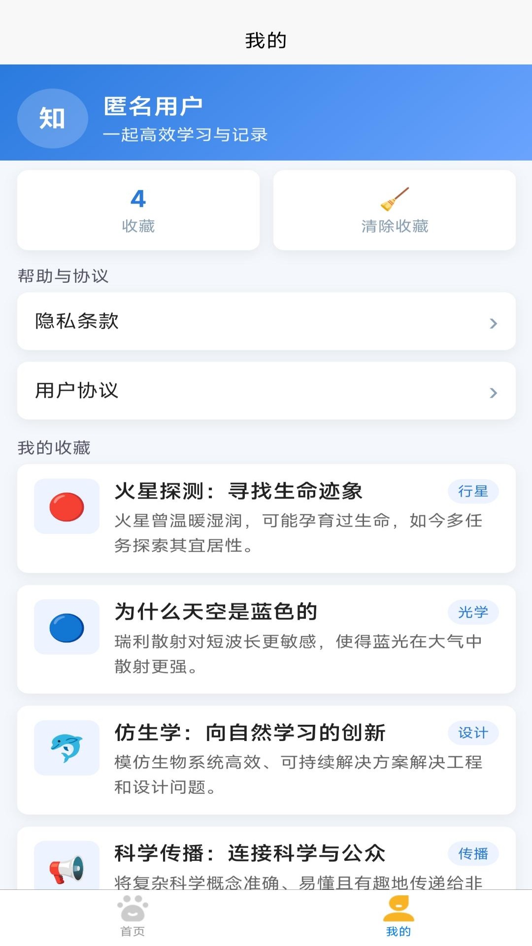 精彩截图-萌知汇2026官方新版