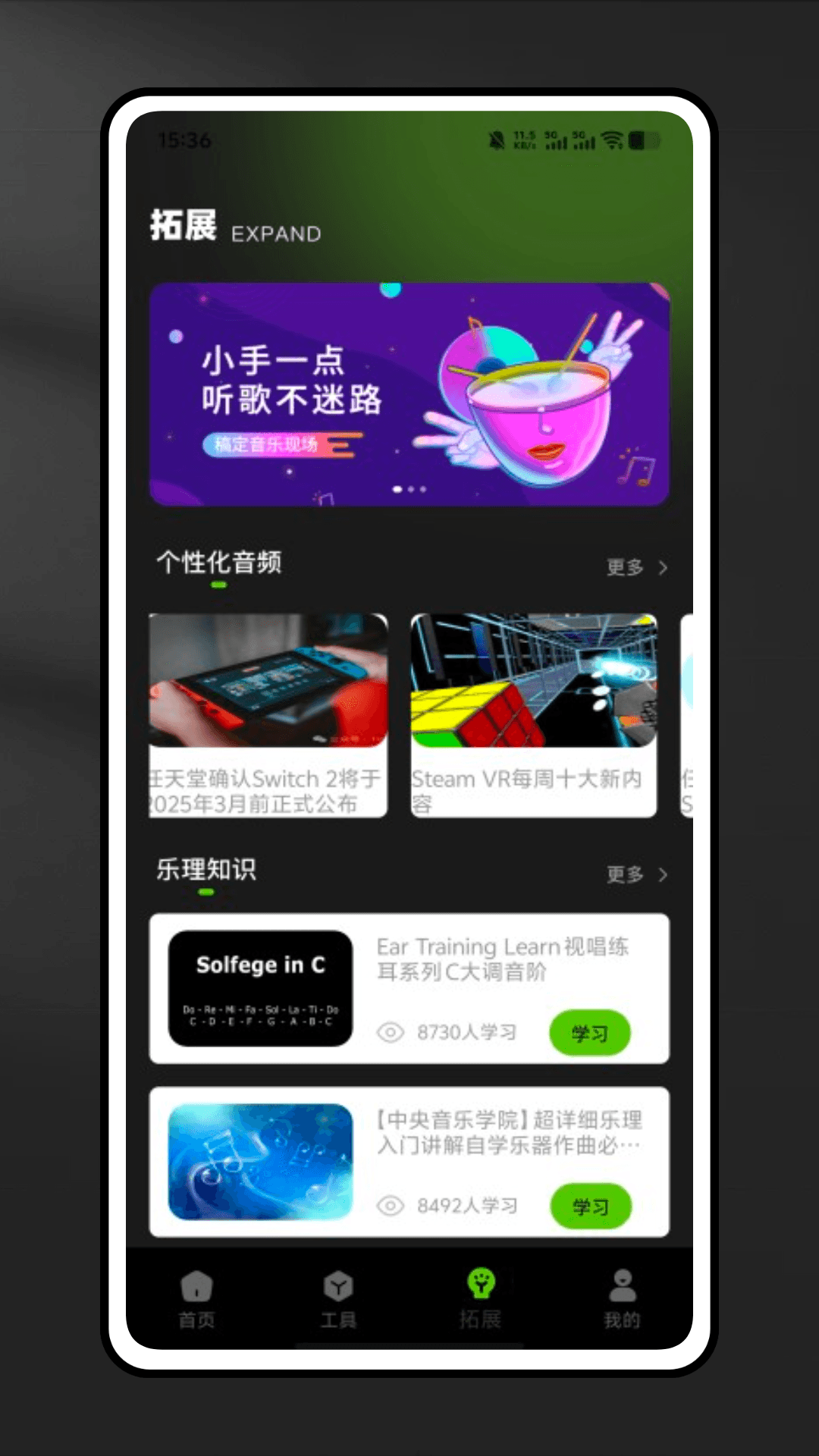 精彩截图-乐谱全能王2026官方新版