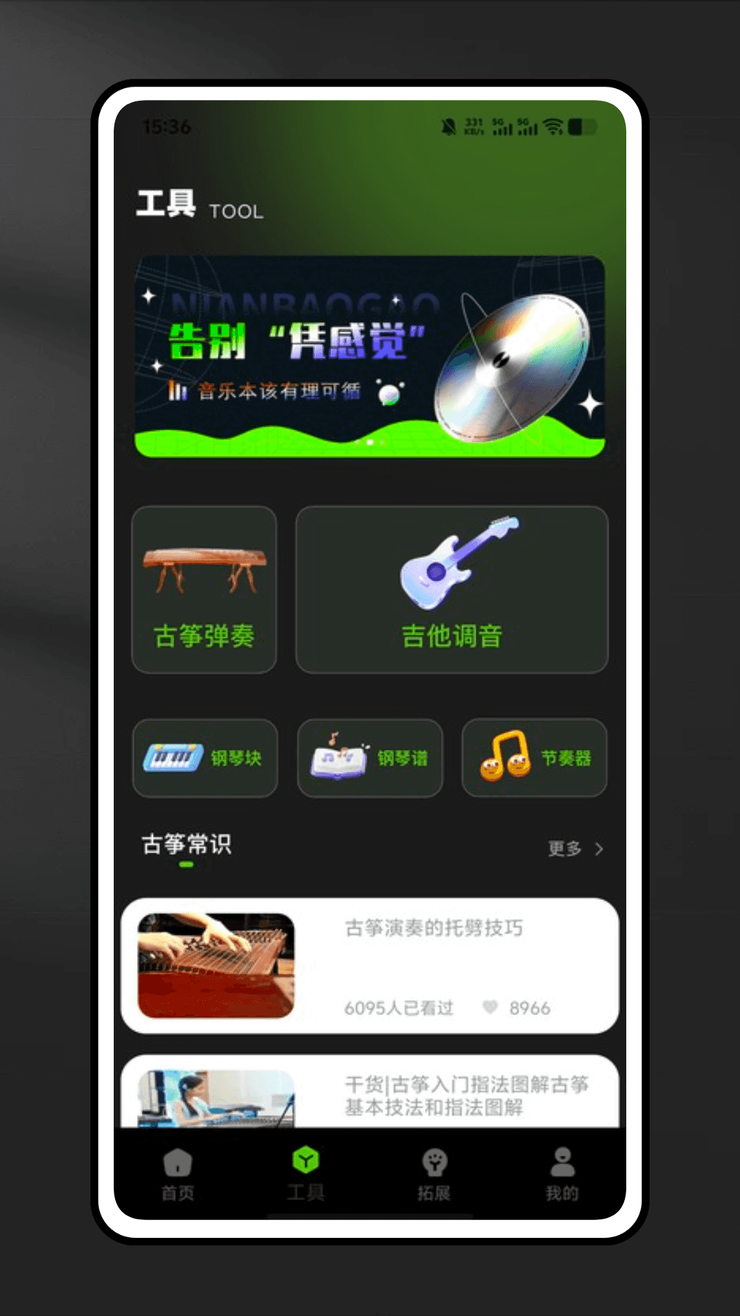 精彩截图-乐谱全能王2026官方新版