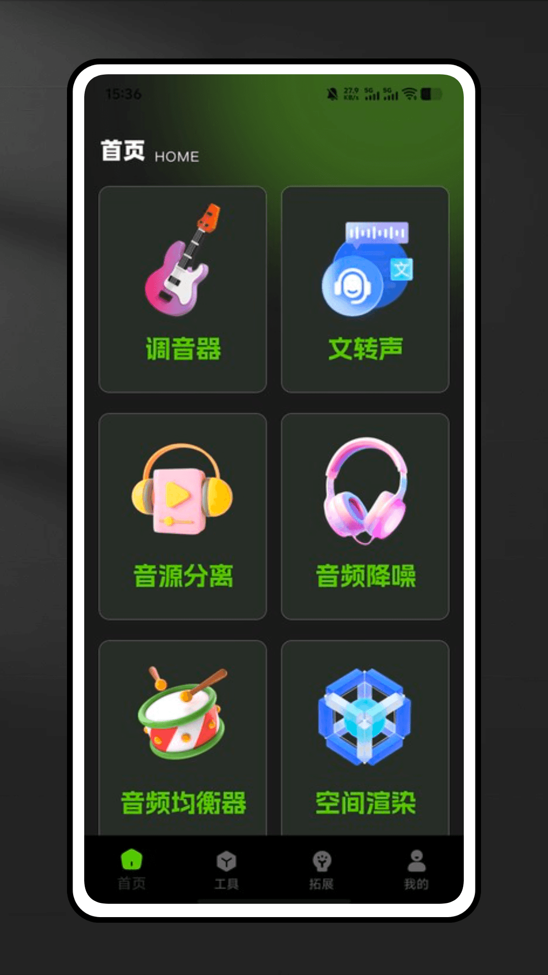 精彩截图-乐谱全能王2026官方新版