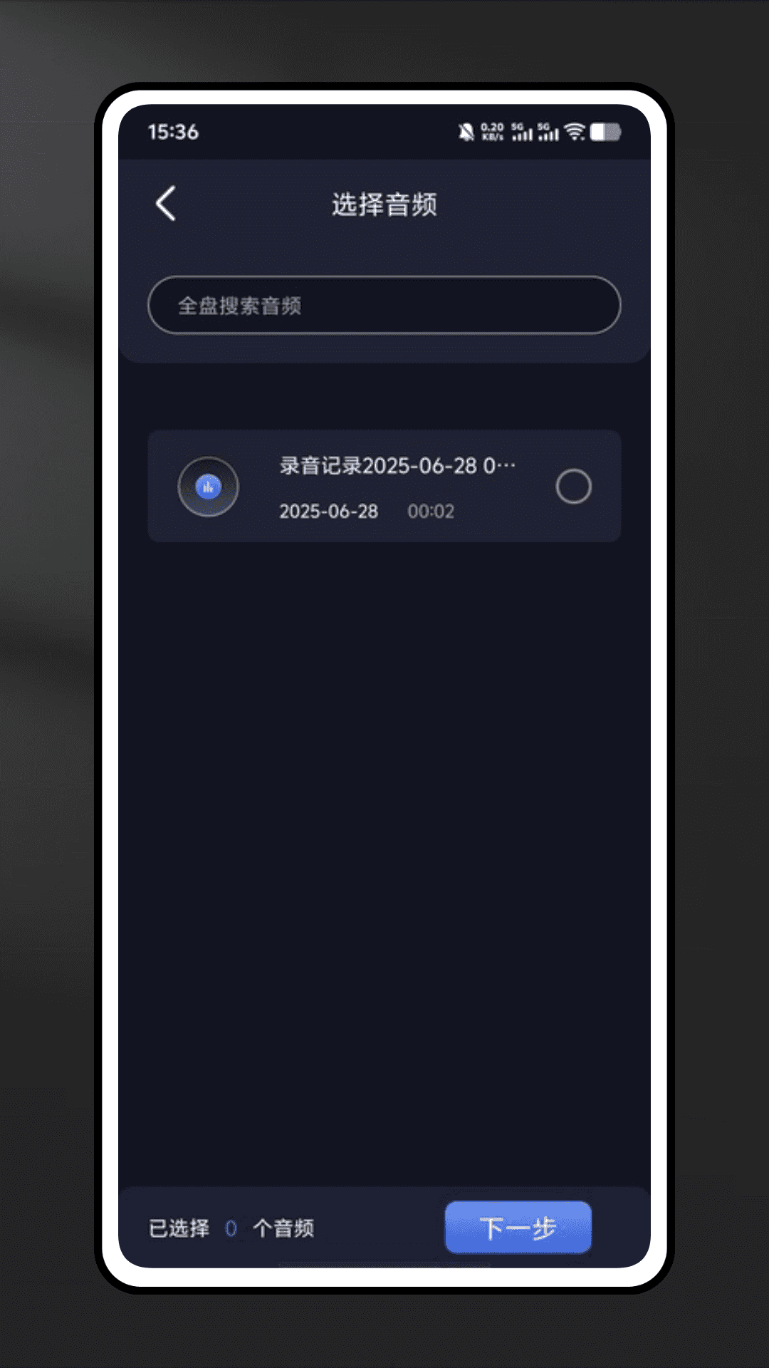 精彩截图-乐谱全能王2026官方新版