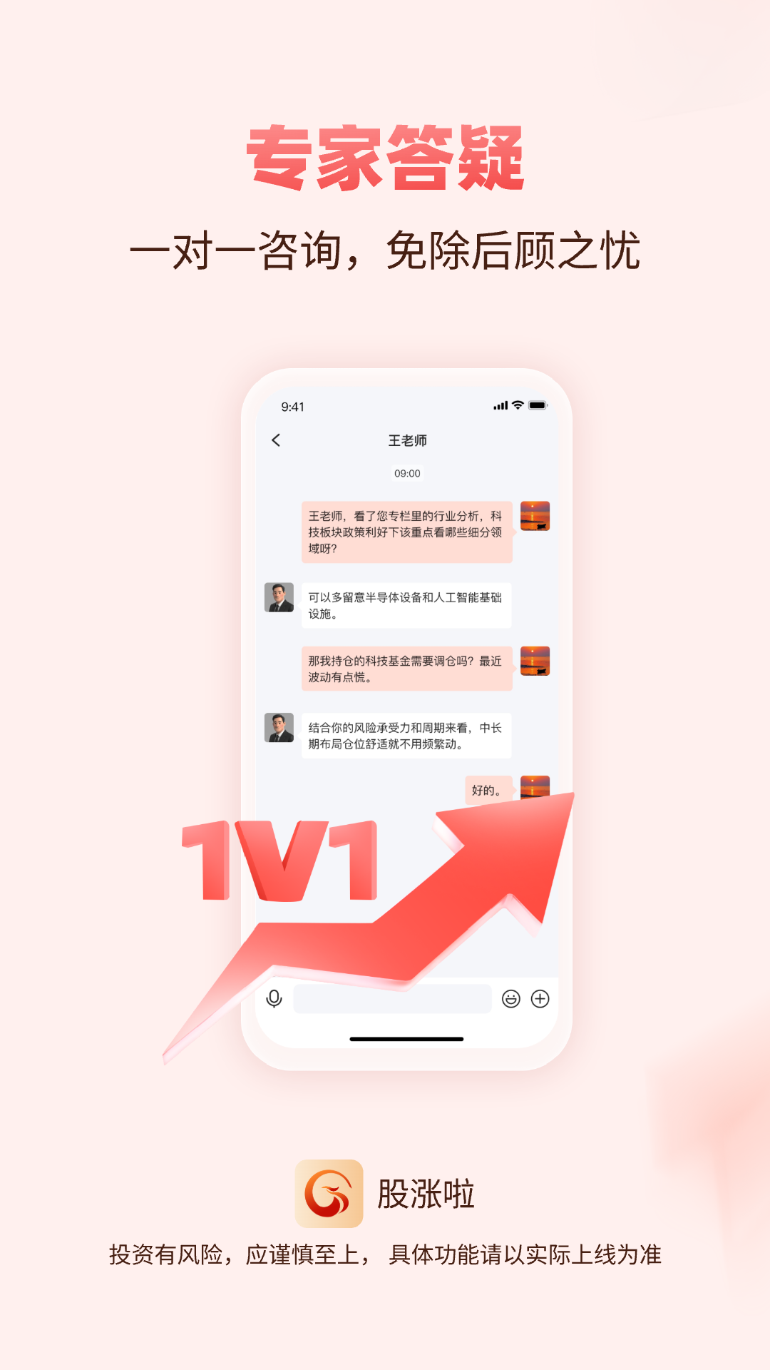 精彩截图-股涨啦2026官方新版