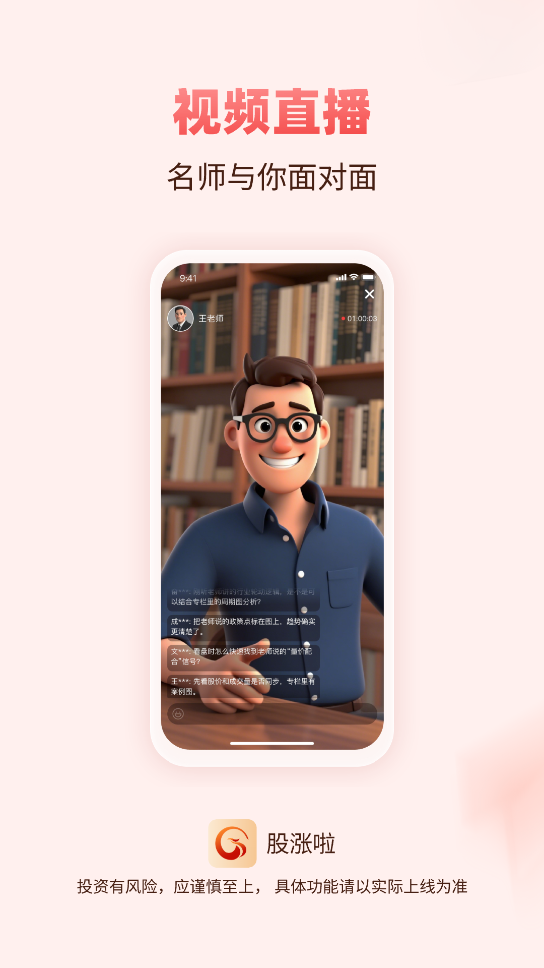 精彩截图-股涨啦2026官方新版