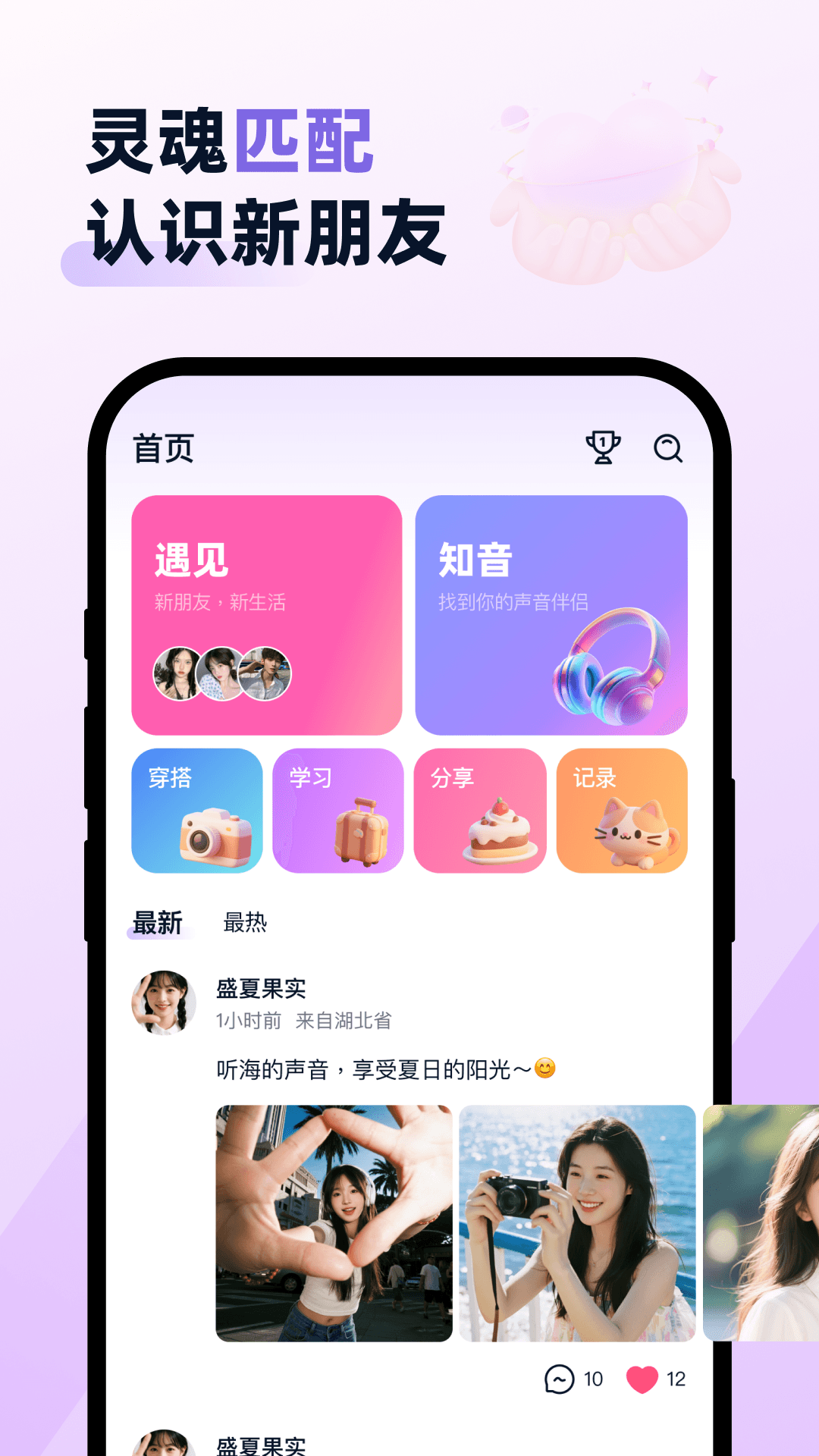 精彩截图-花映2026官方新版