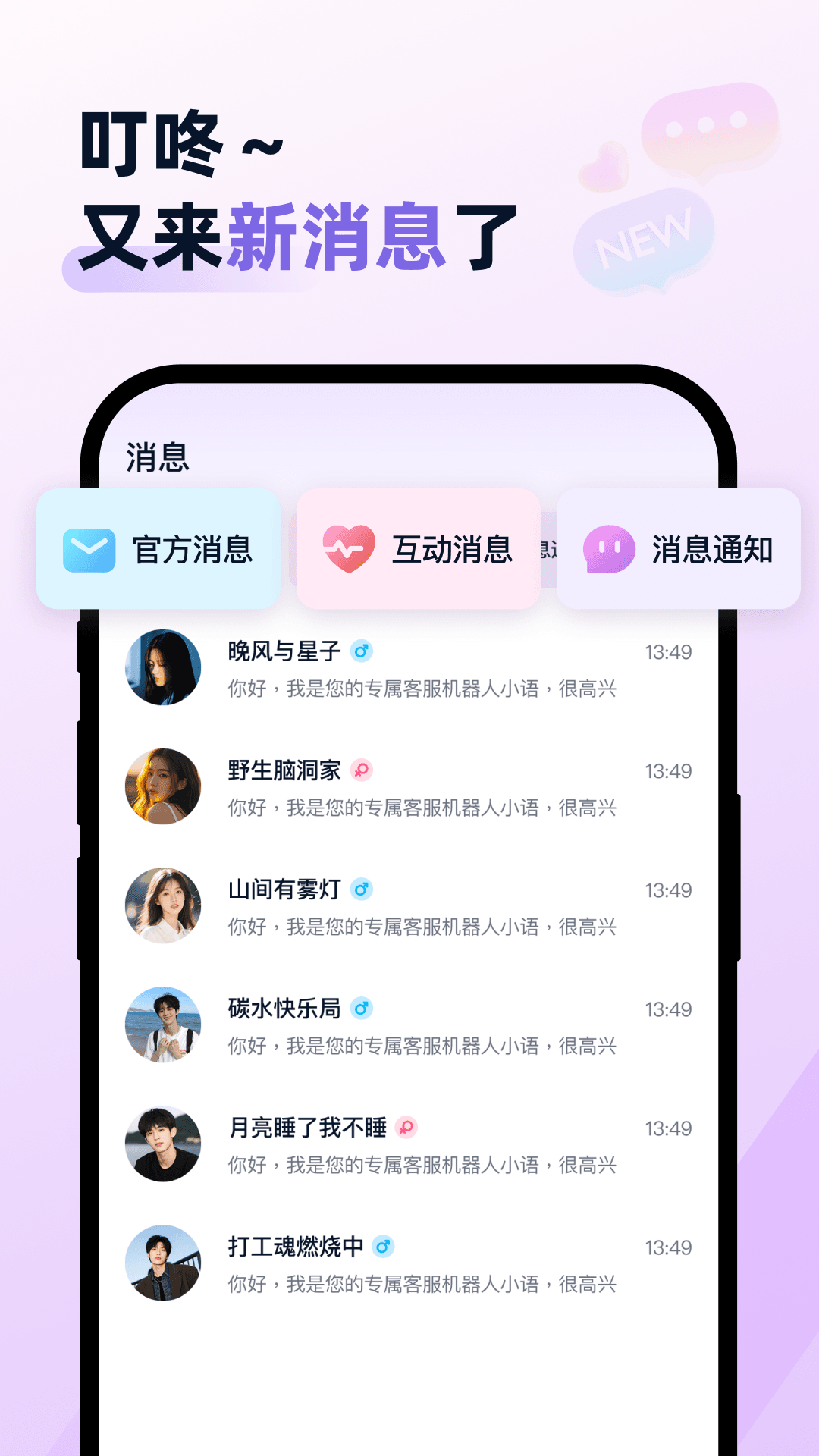 精彩截图-花映2026官方新版