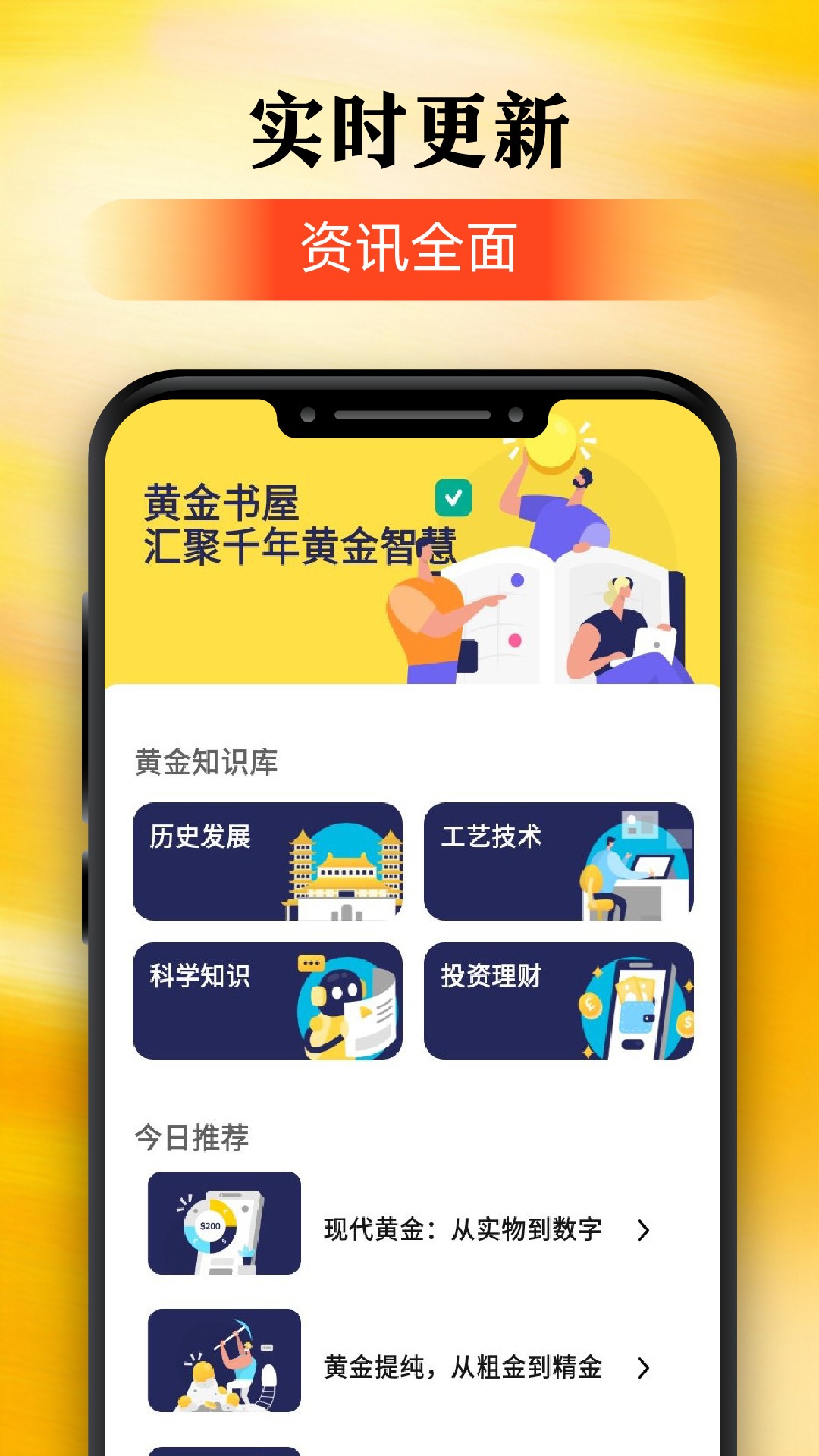 精彩截图-添富黄金2026官方新版