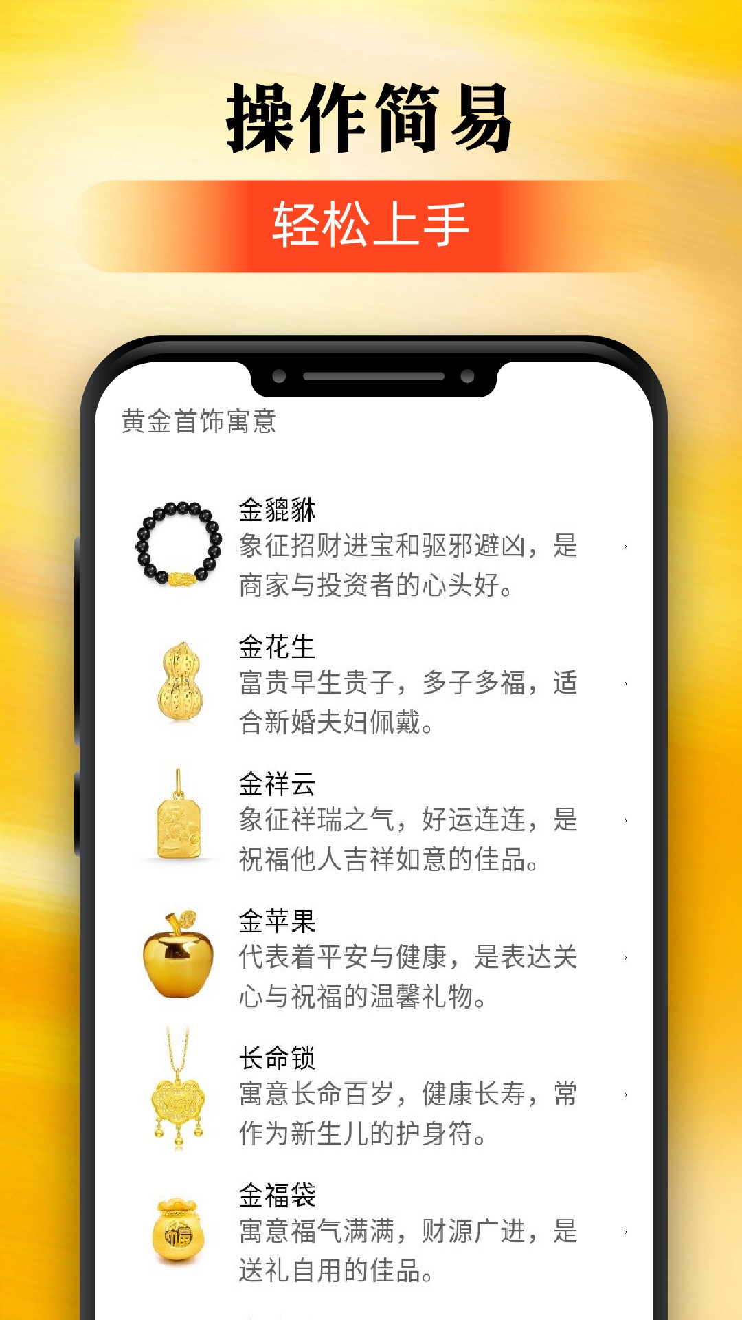 精彩截图-添富黄金2026官方新版