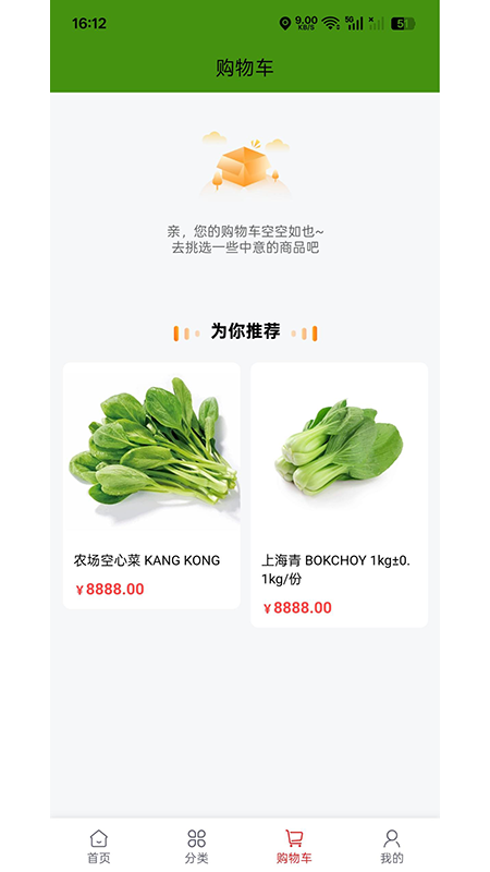 一品良田 截图 3