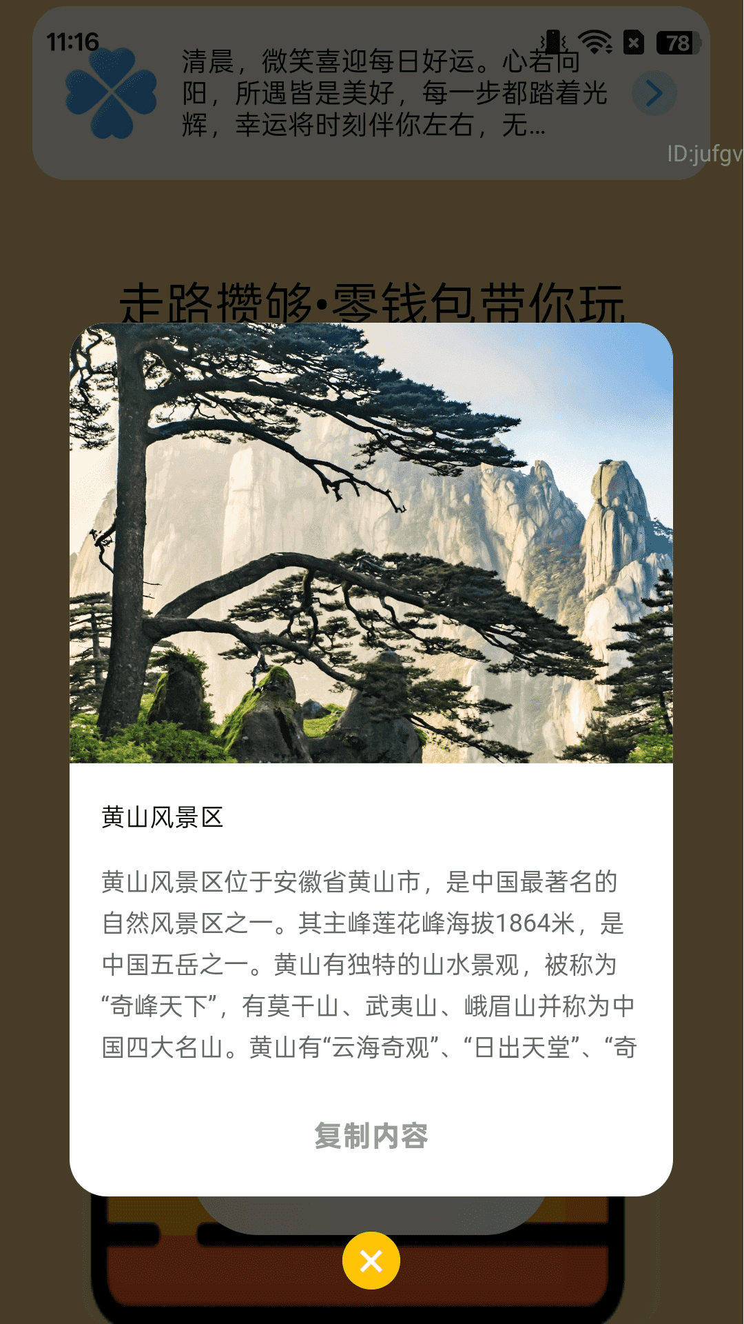 精彩截图-走路零钱包2026官方新版