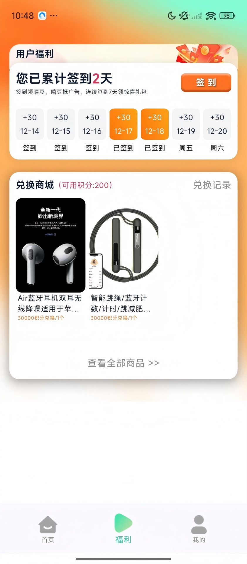 精彩截图-鹿领记2026官方新版