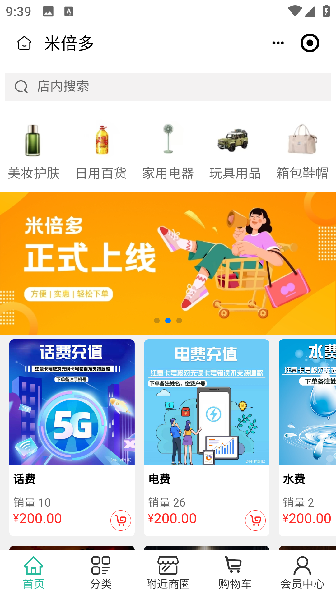 精彩截图-米倍多2026官方新版
