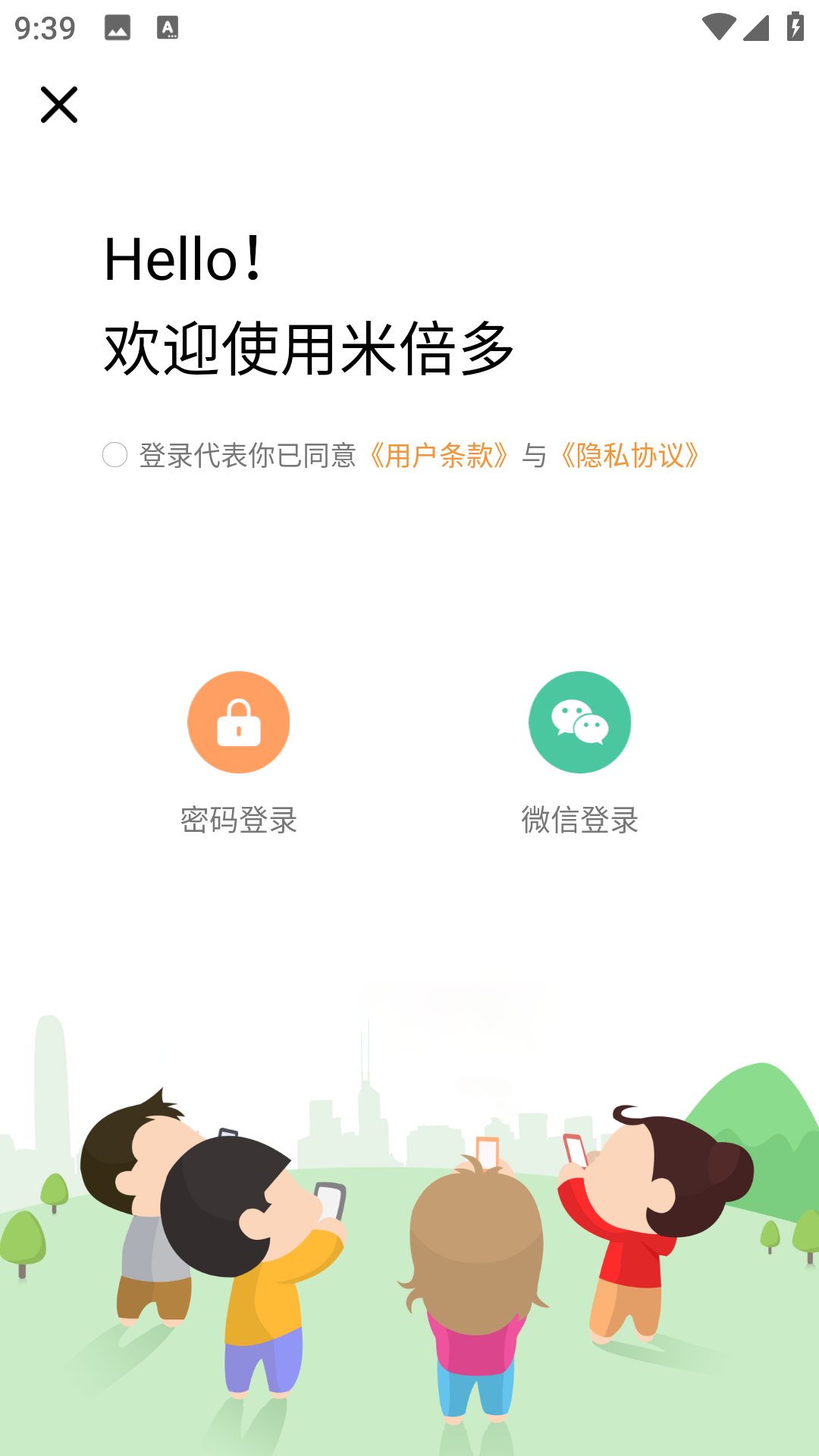 精彩截图-米倍多2026官方新版