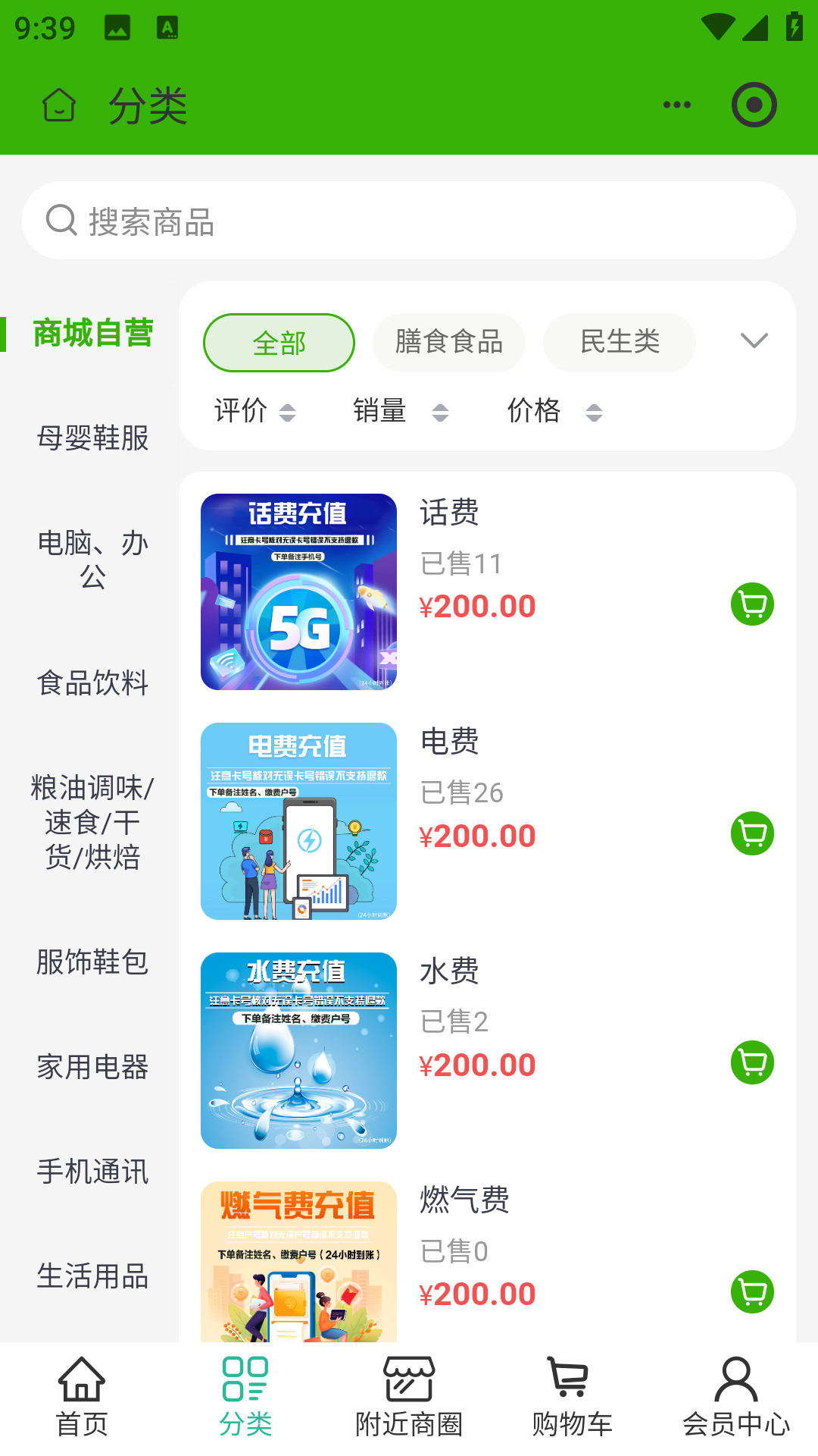 精彩截图-米倍多2026官方新版