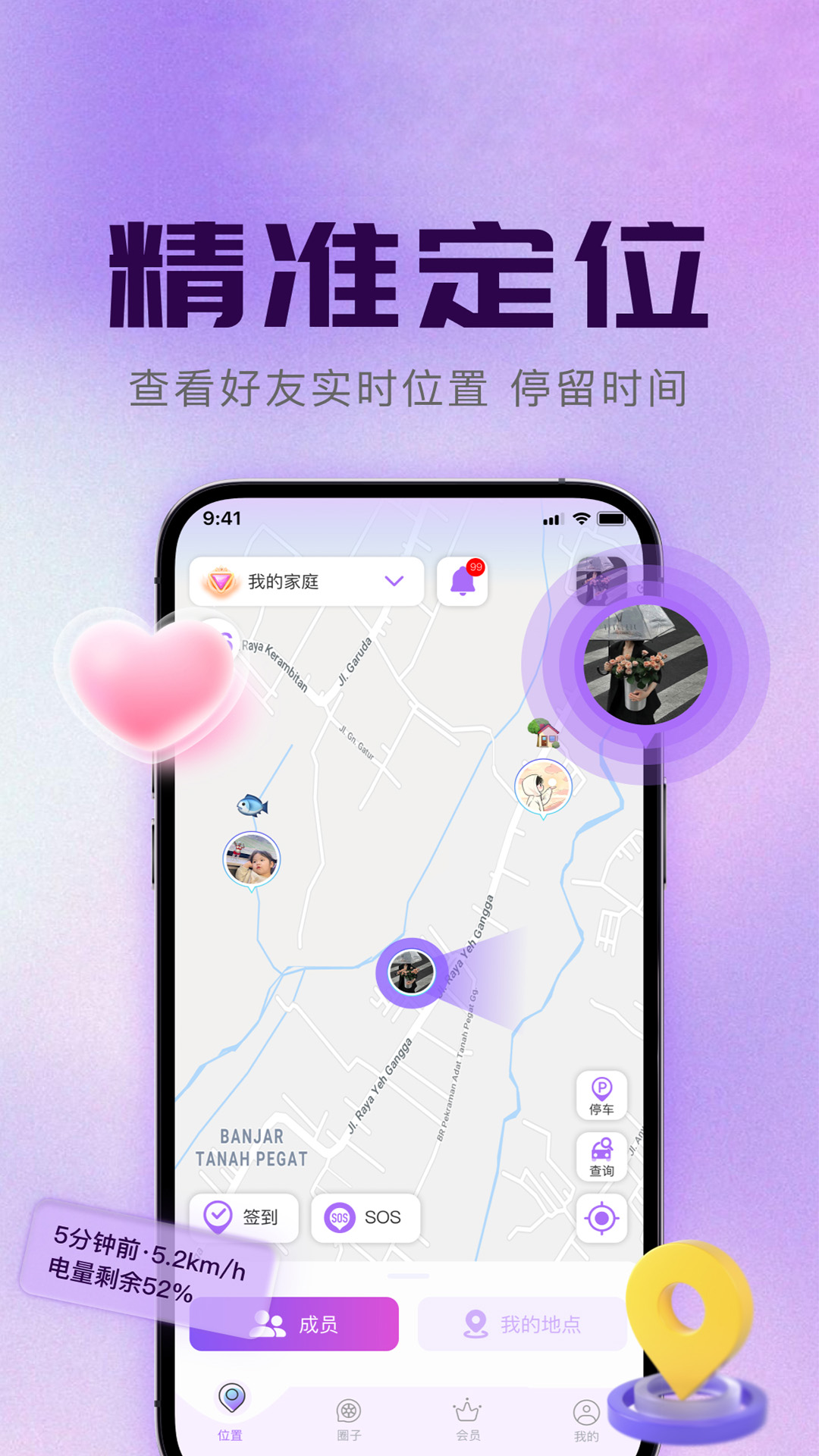 精彩截图-智驾定位2026官方新版