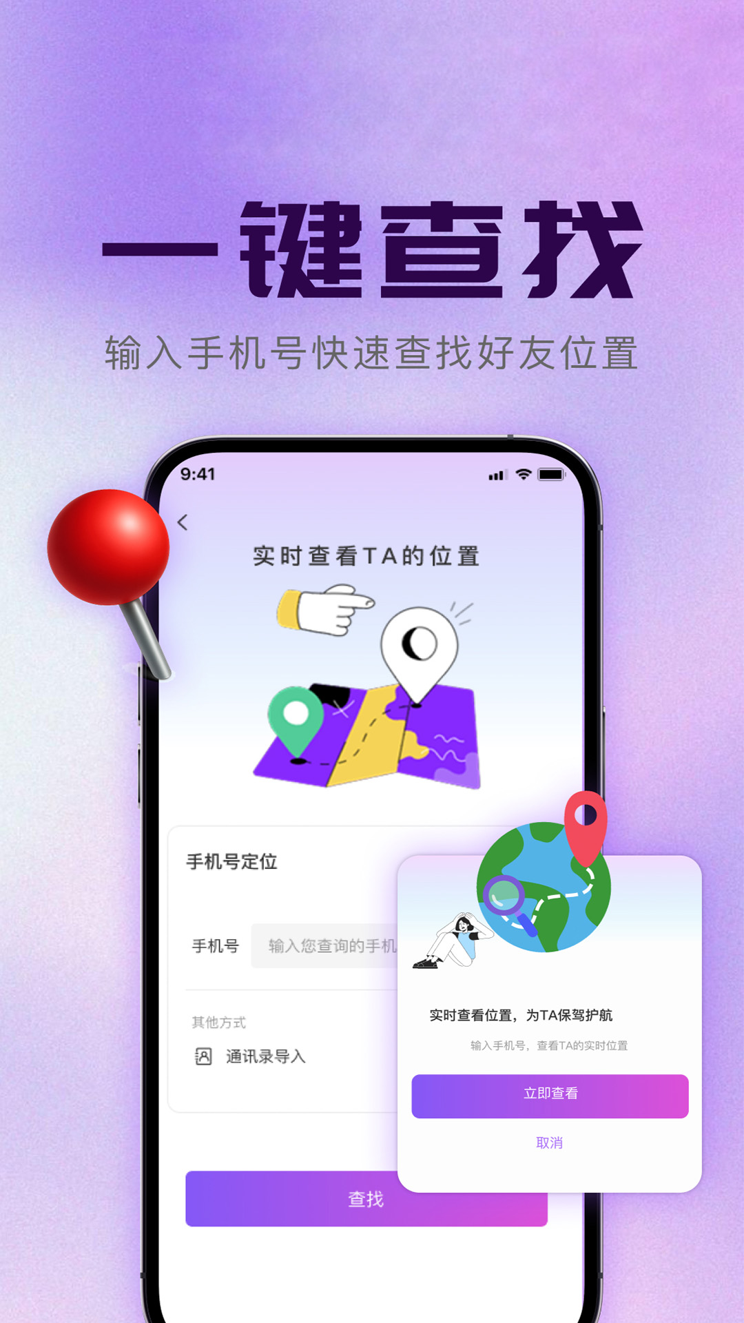 精彩截图-智驾定位2026官方新版