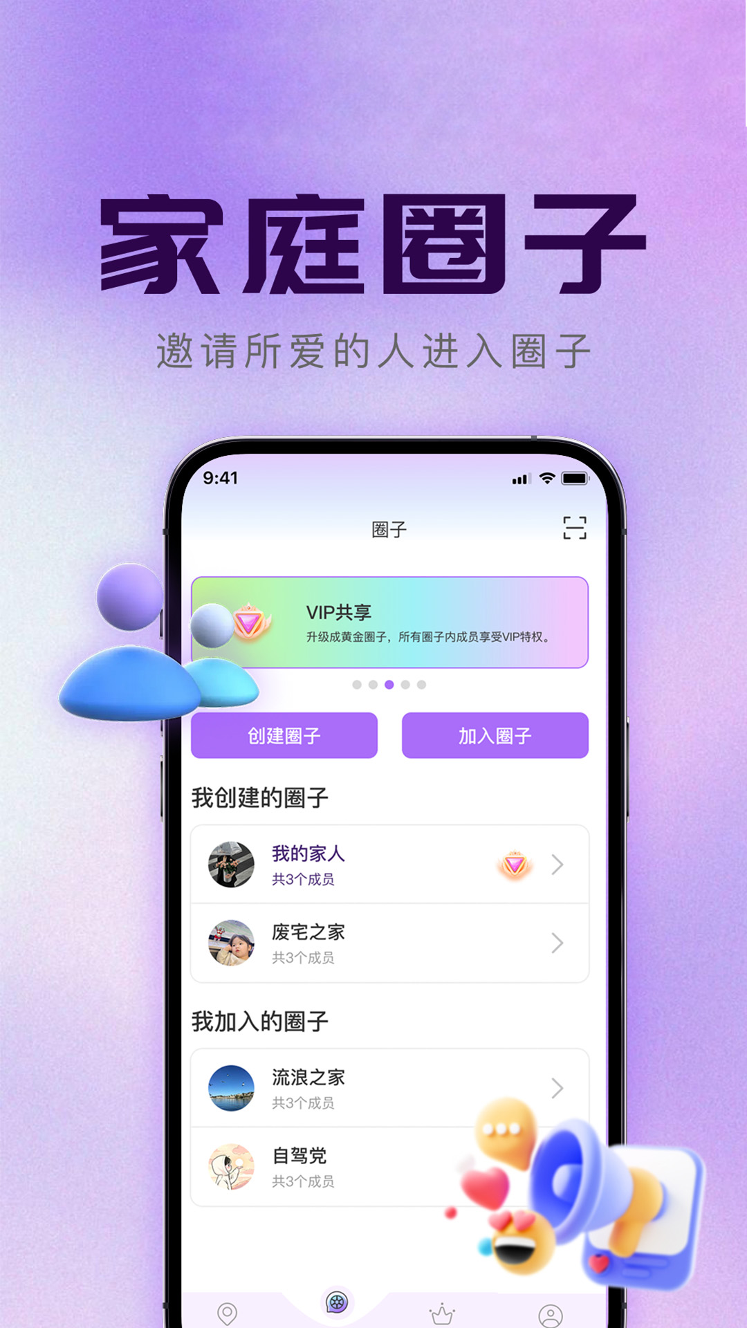 精彩截图-智驾定位2026官方新版