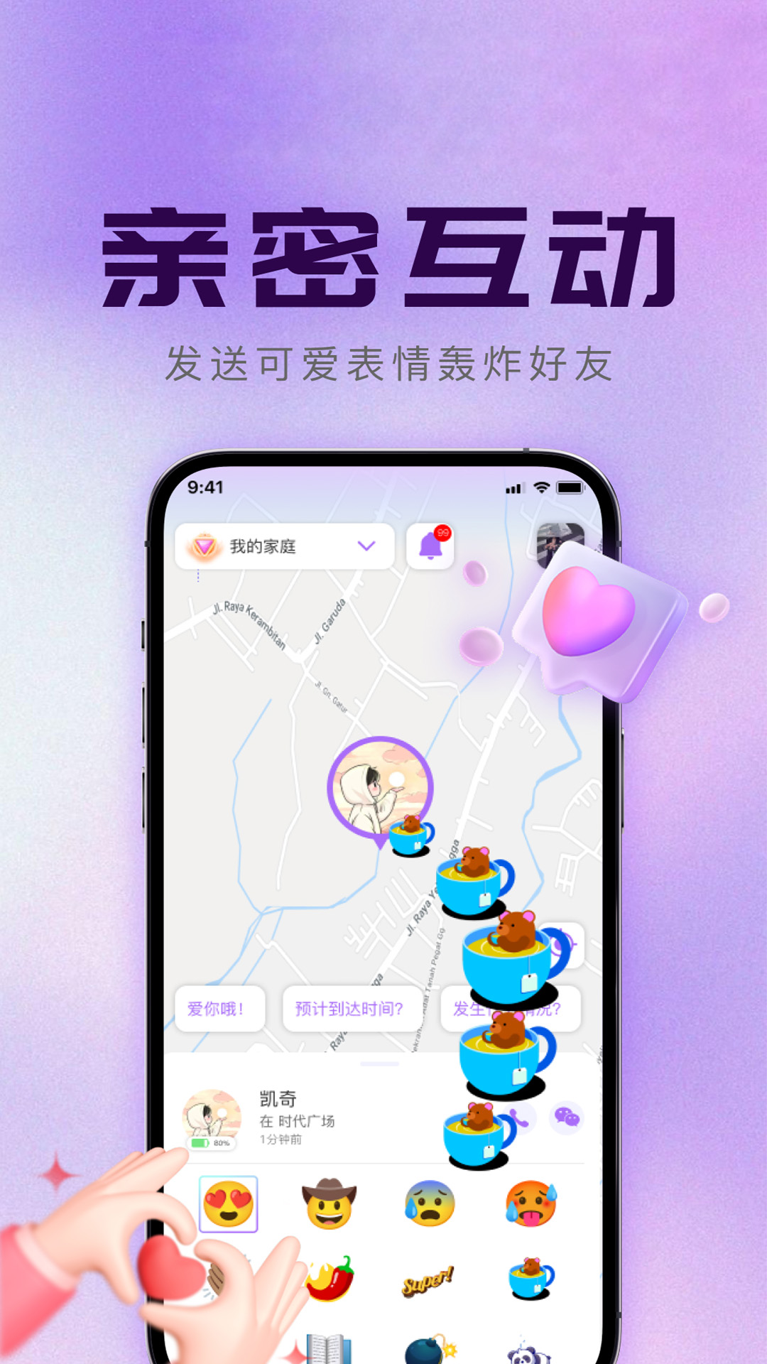 精彩截图-智驾定位2026官方新版
