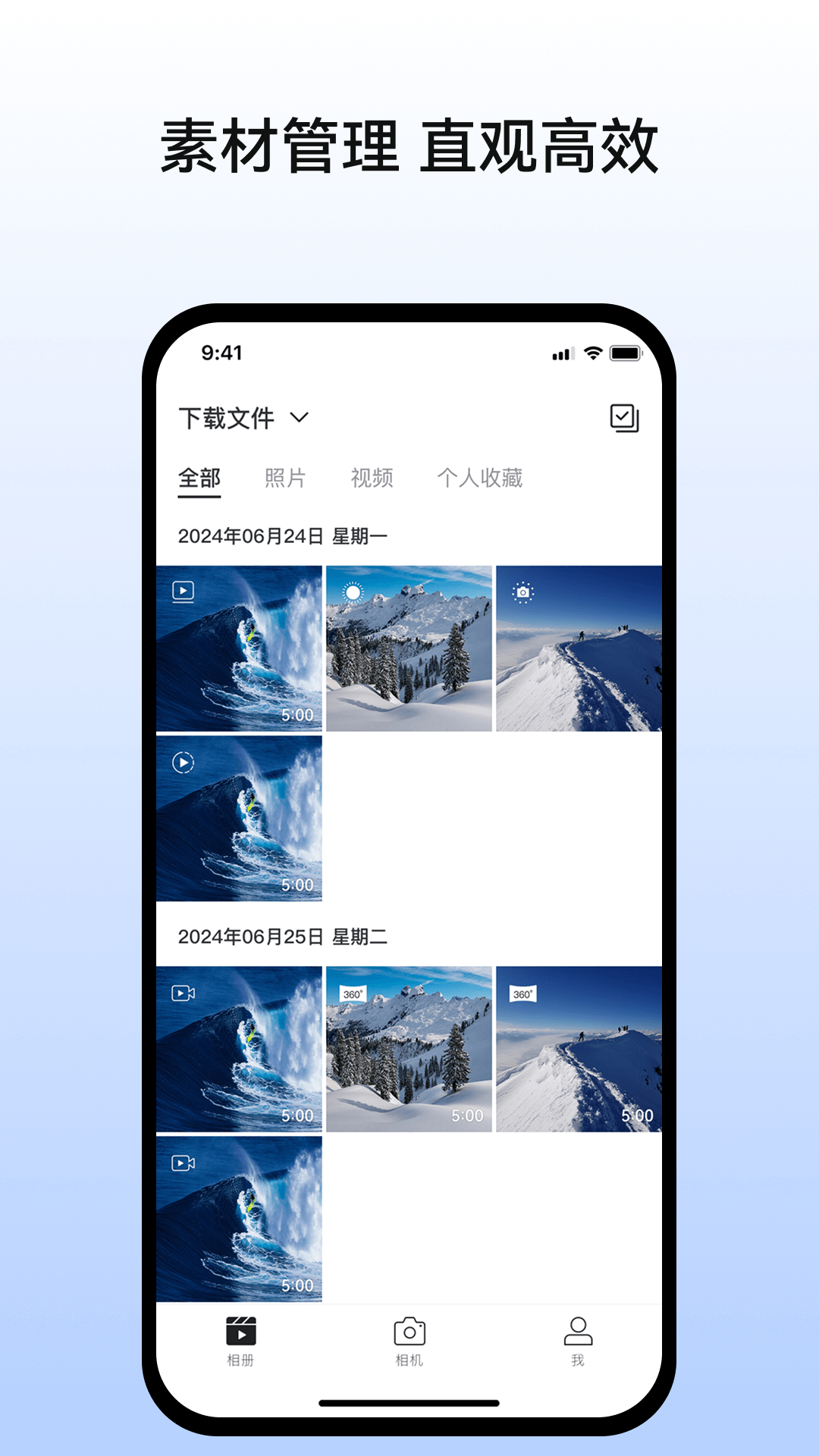 精彩截图-全景时光2026官方新版