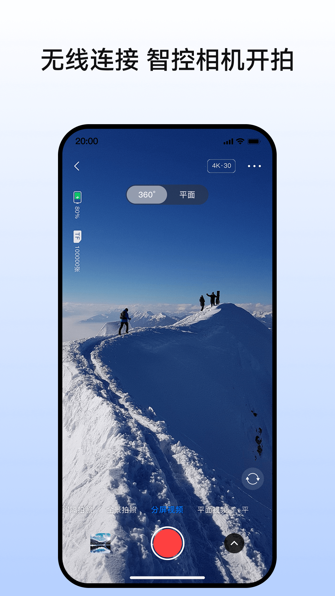 精彩截图-PanoX2026官方新版