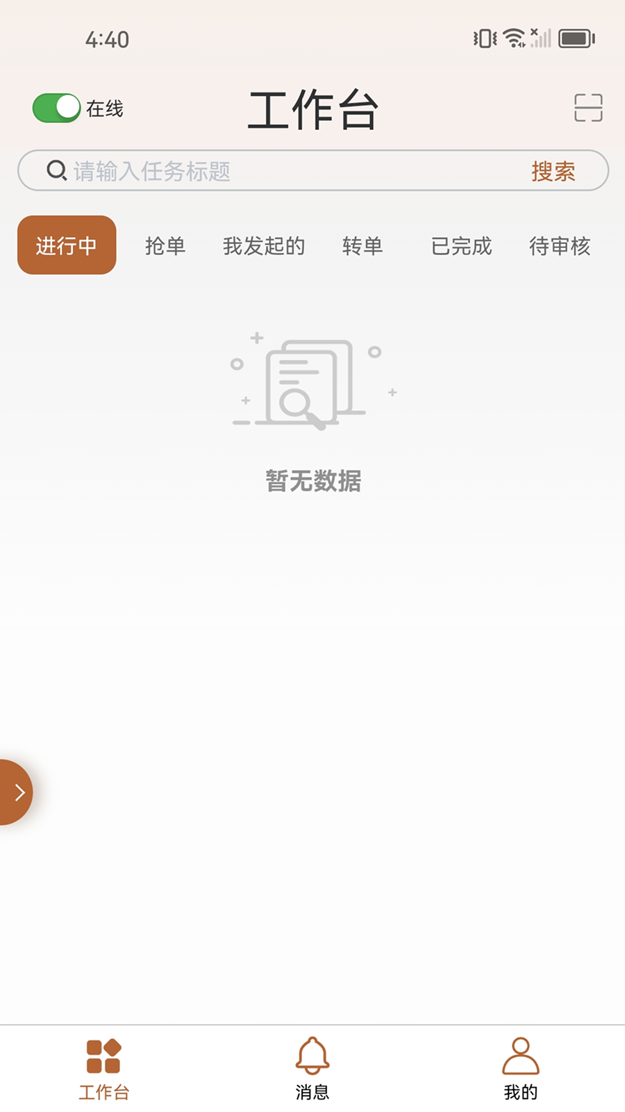 精彩截图-知蛛网2026官方新版
