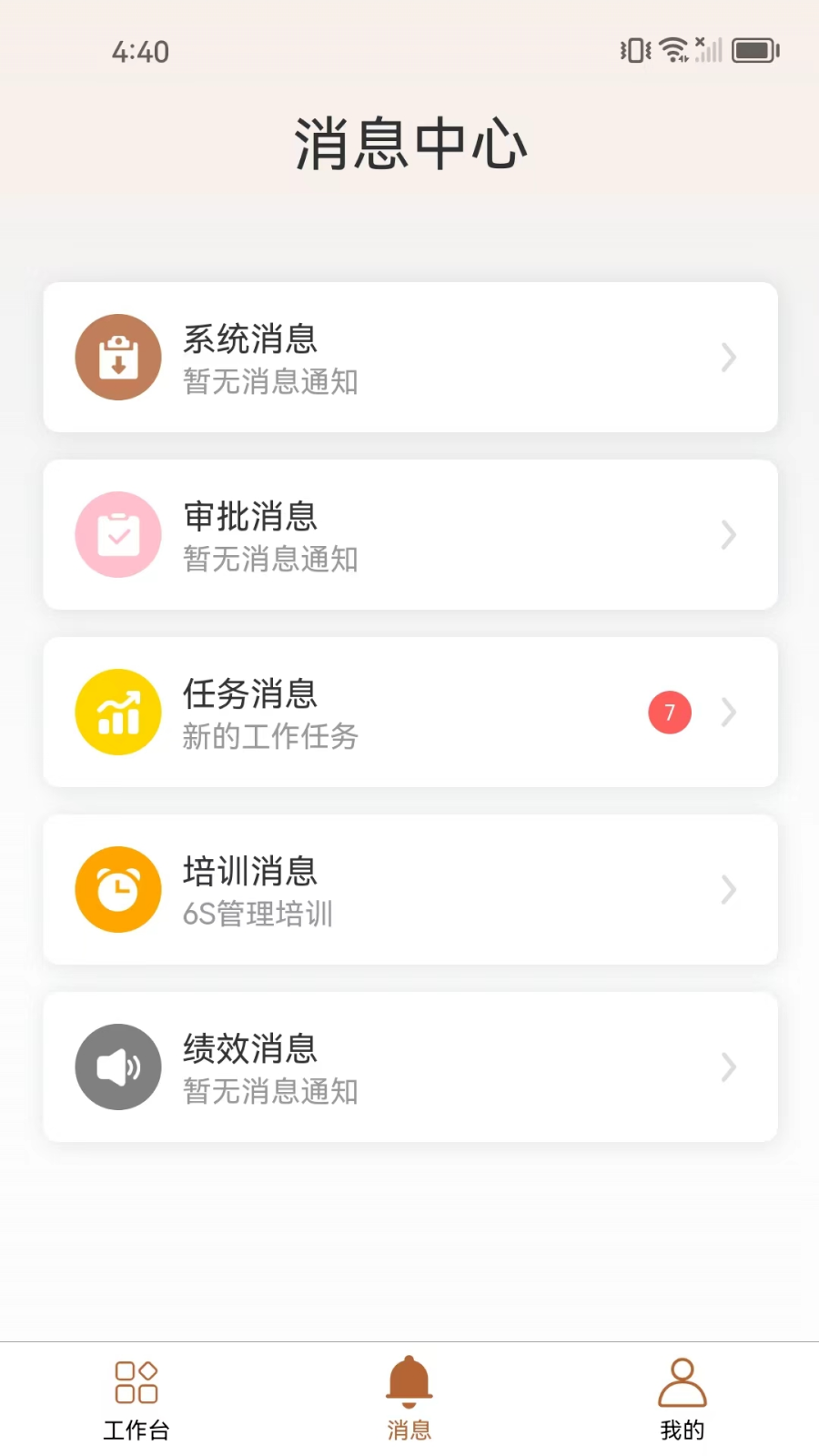 精彩截图-知蛛网2026官方新版