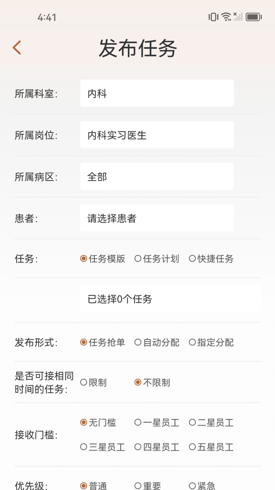 精彩截图-知蛛网2026官方新版