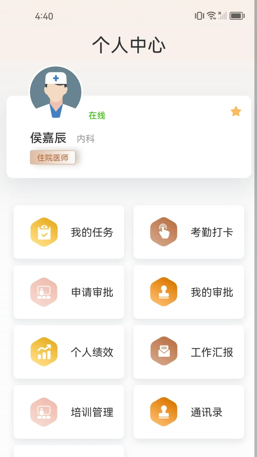 精彩截图-知蛛网2026官方新版