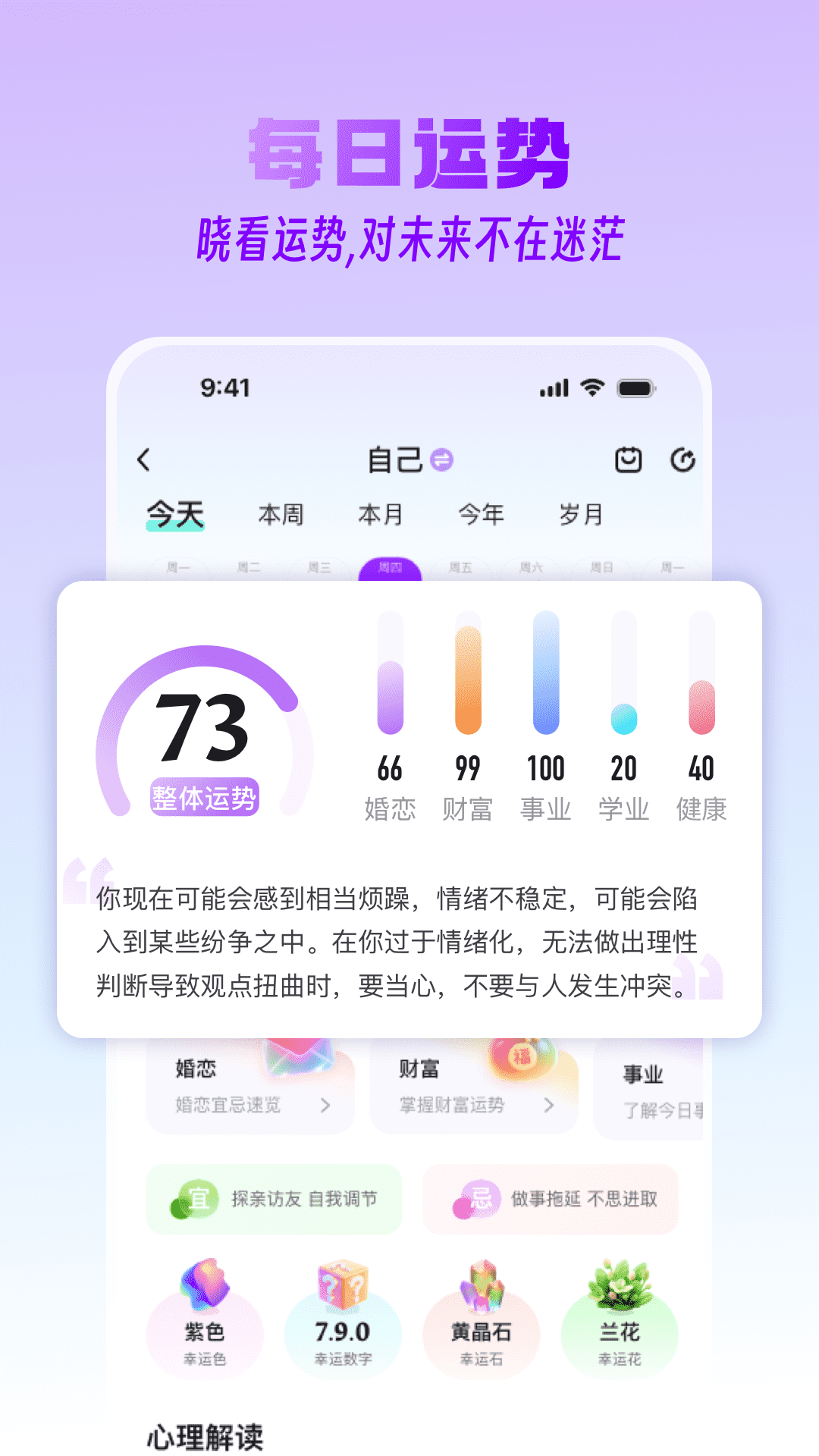 精彩截图-晓盘2026官方新版