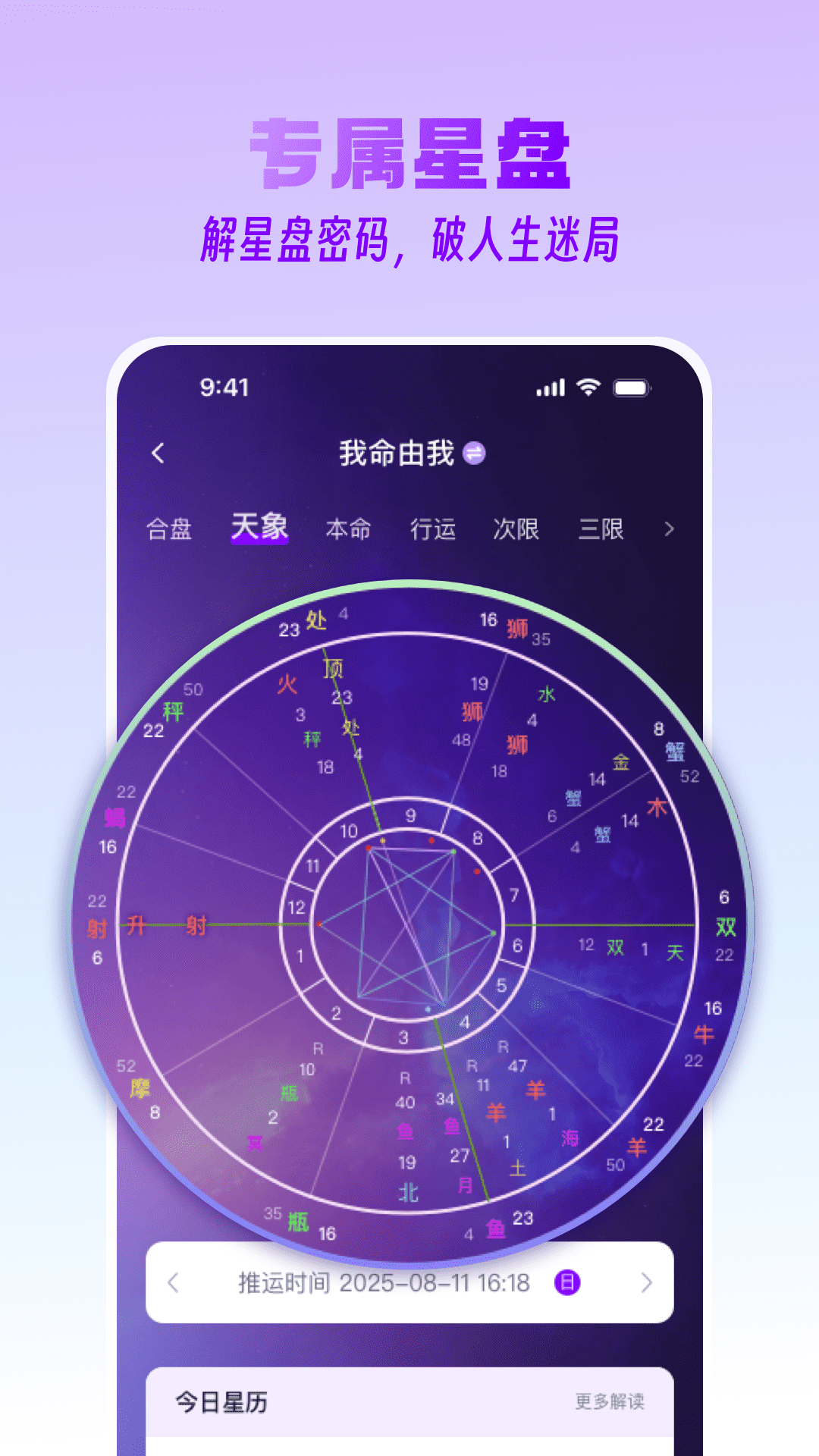精彩截图-晓盘2026官方新版