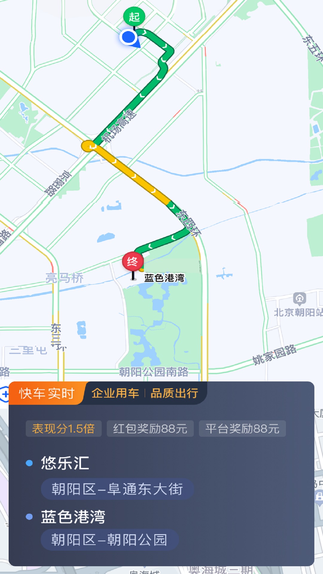 精彩截图-易旅司机端2026官方新版