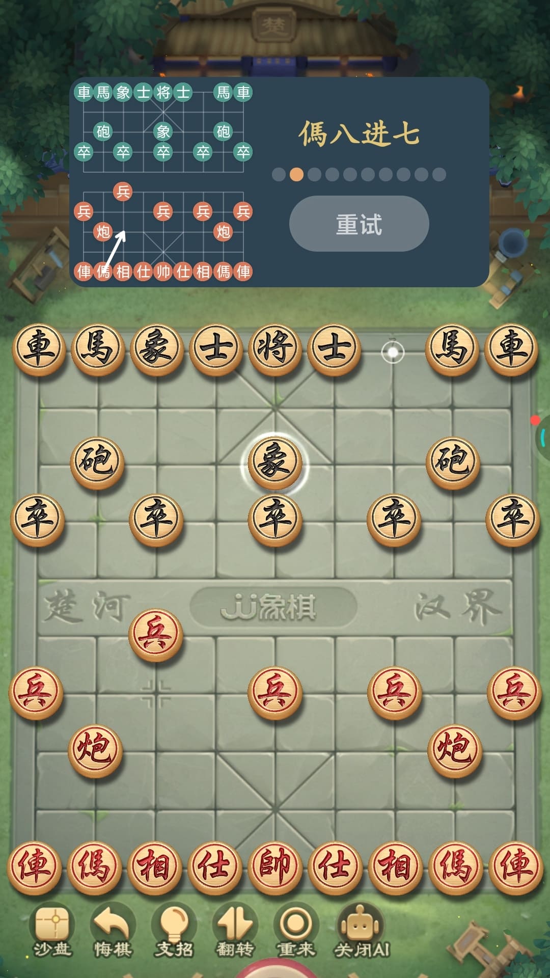 精彩截图-象棋智囊2026官方新版