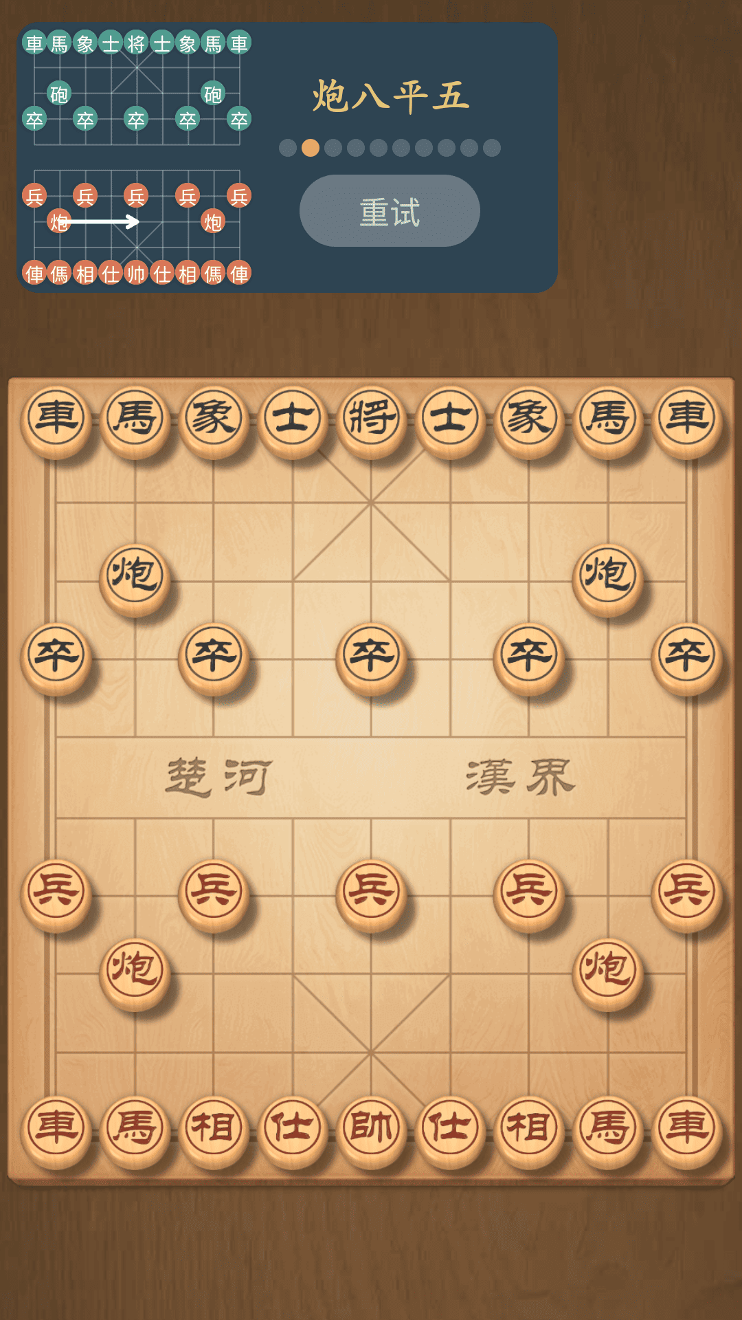 精彩截图-象棋智囊2026官方新版
