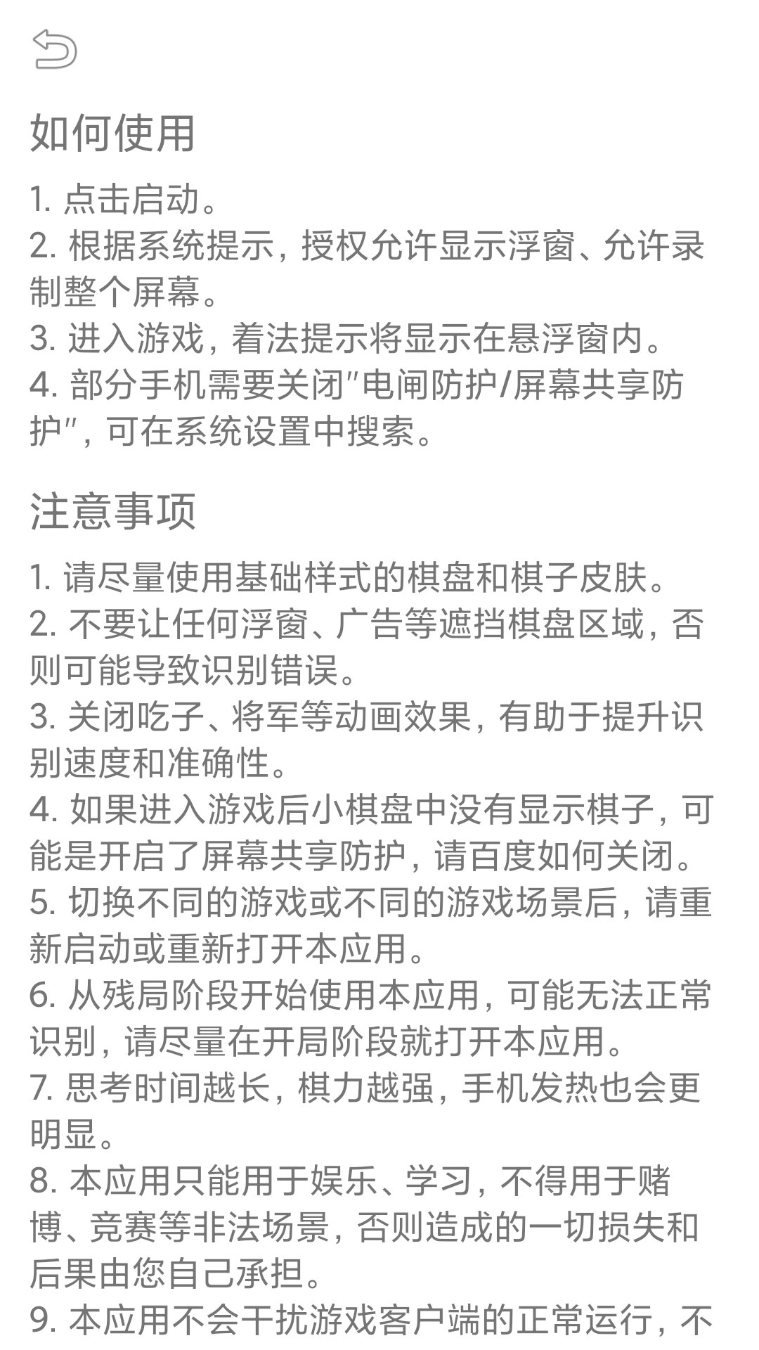 精彩截图-象棋智囊2026官方新版