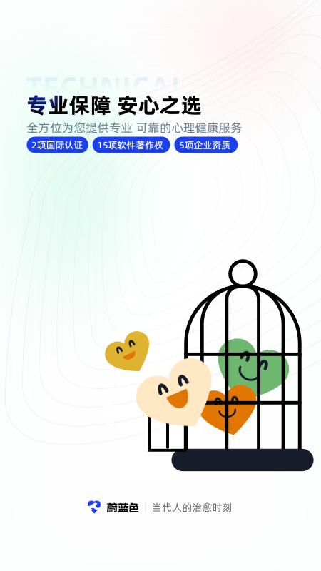 精彩截图-蔚蓝色心理2026官方新版