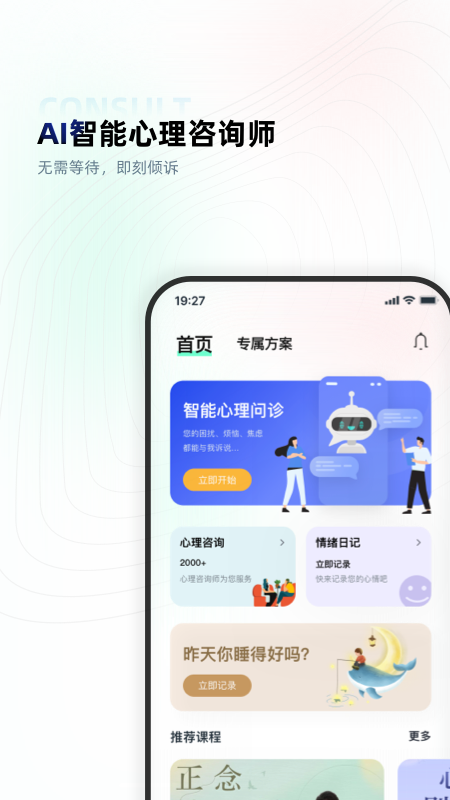 精彩截图-蔚蓝色心理2026官方新版