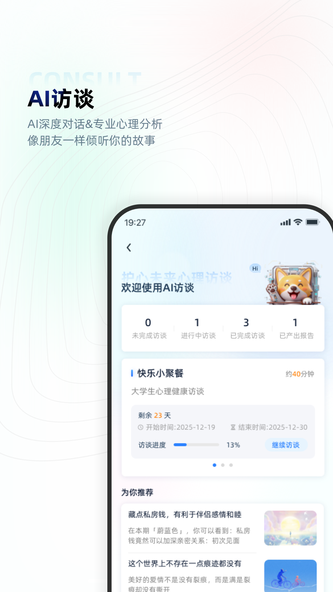 精彩截图-蔚蓝色心理2026官方新版