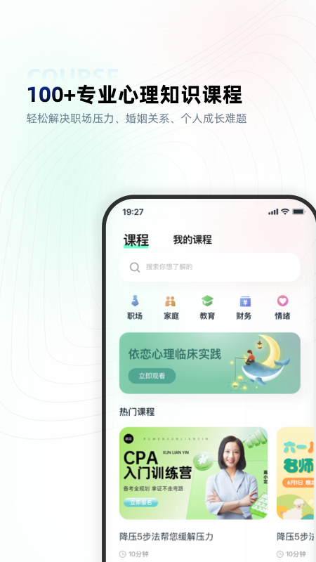精彩截图-蔚蓝色心理2026官方新版