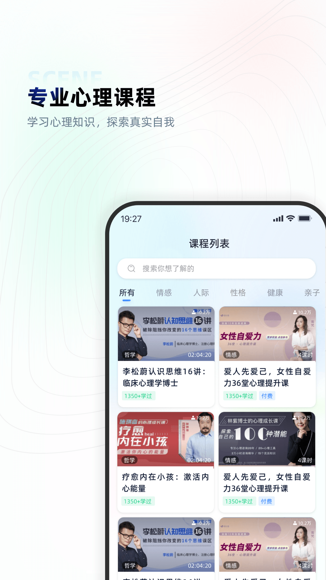 精彩截图-蔚蓝色心理2026官方新版