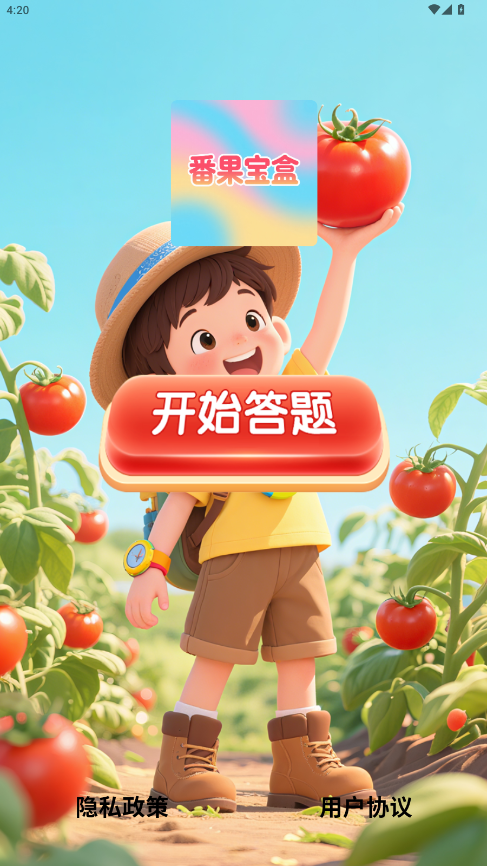 精彩截图-番果宝盒2026官方新版