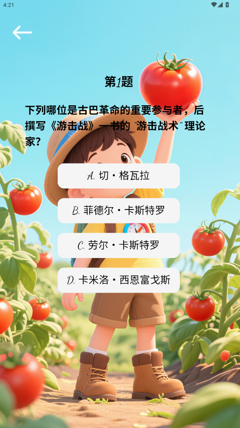 精彩截图-番果宝盒2026官方新版