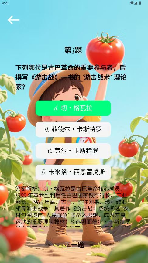 精彩截图-番果宝盒2026官方新版