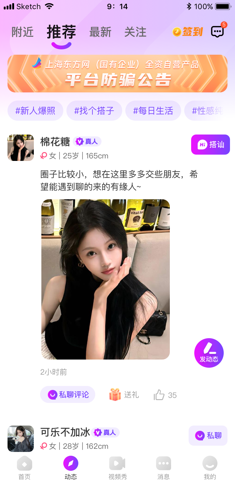 精彩截图-知音引力2026官方新版