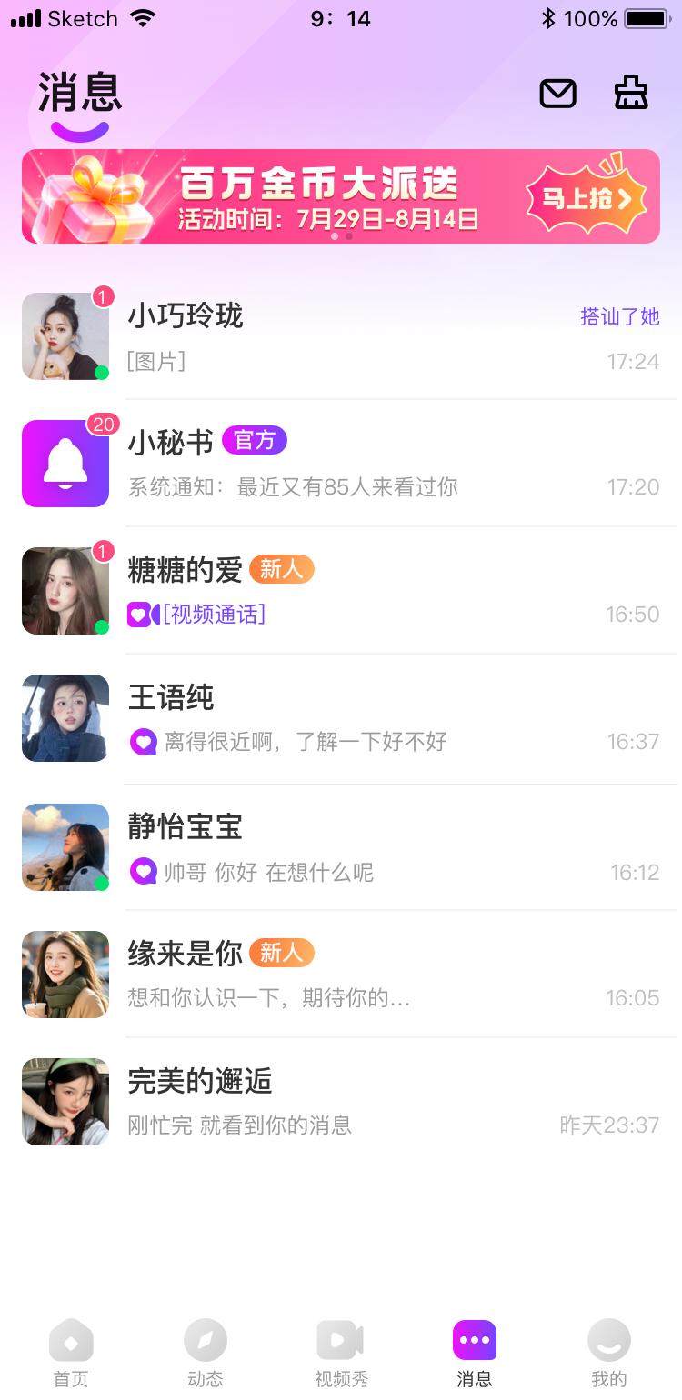 精彩截图-知音引力2026官方新版