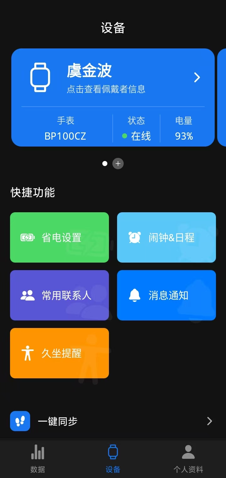 精彩截图-慧康智联2026官方新版