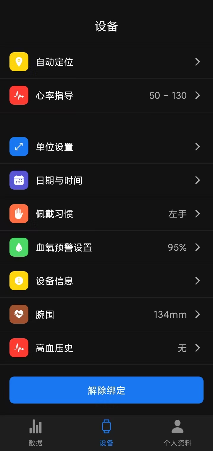 精彩截图-慧康智联2026官方新版