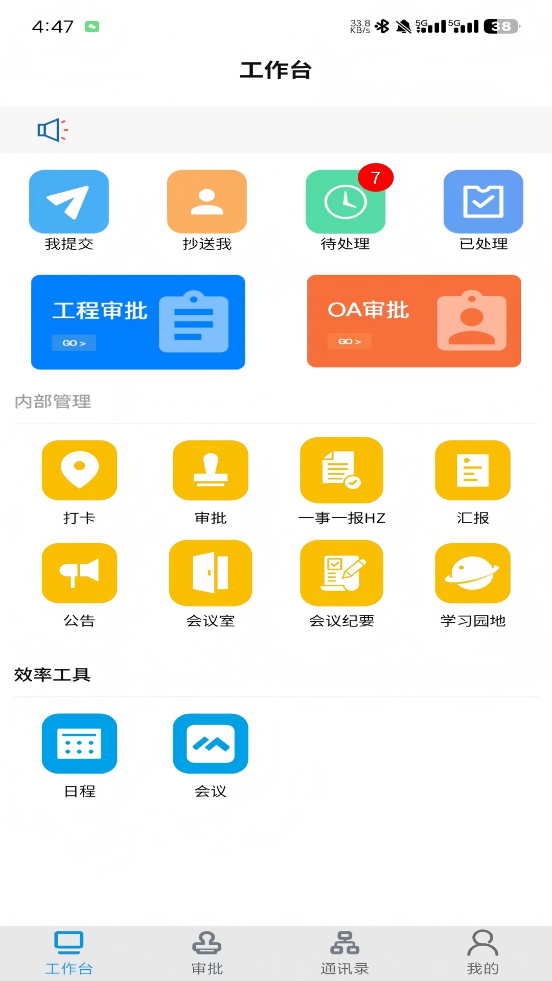 精彩截图-云智联2026官方新版