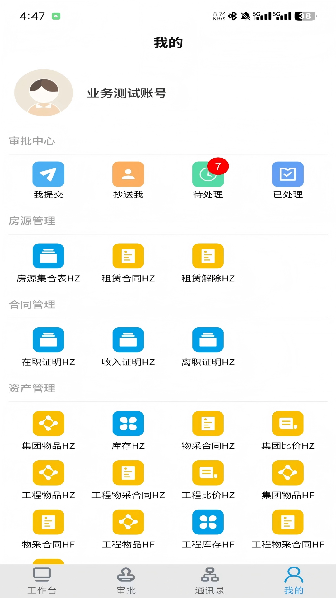 精彩截图-云智联2026官方新版