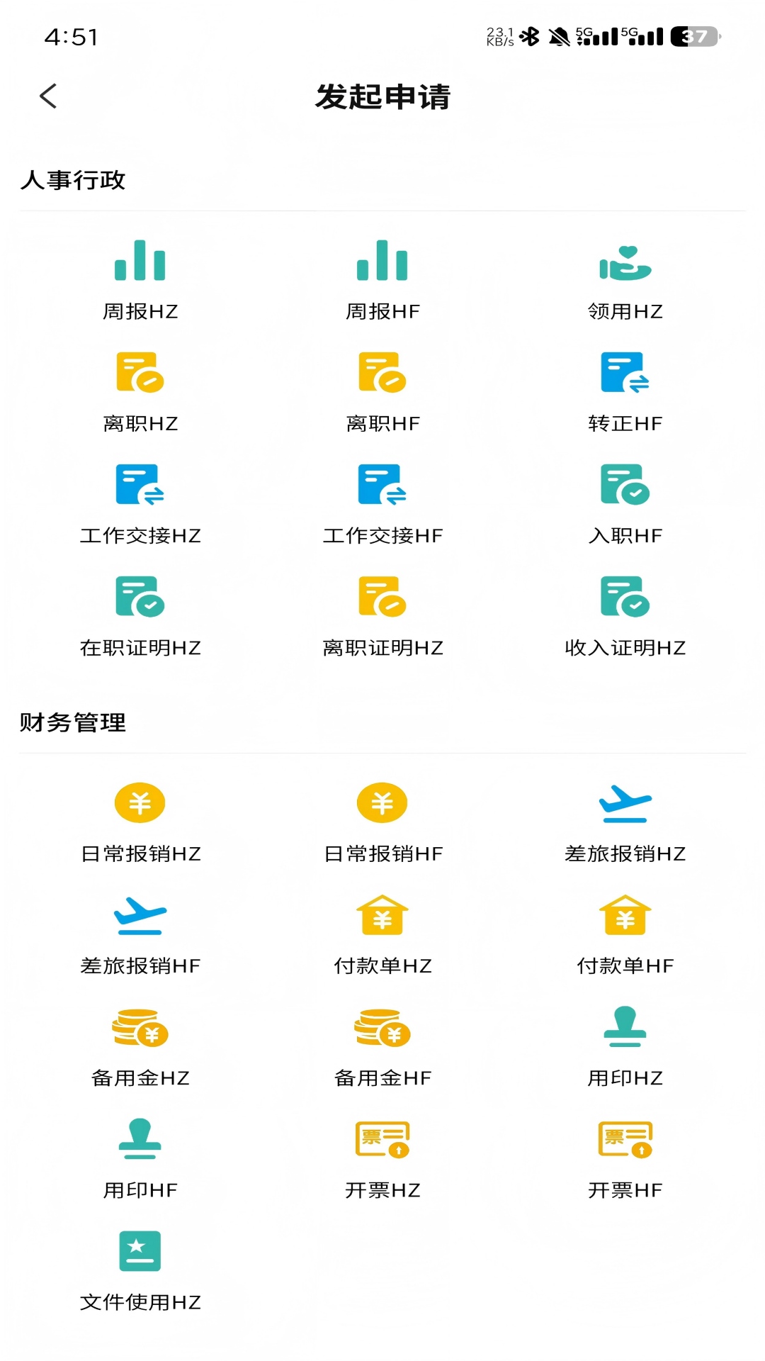 精彩截图-云智联2026官方新版