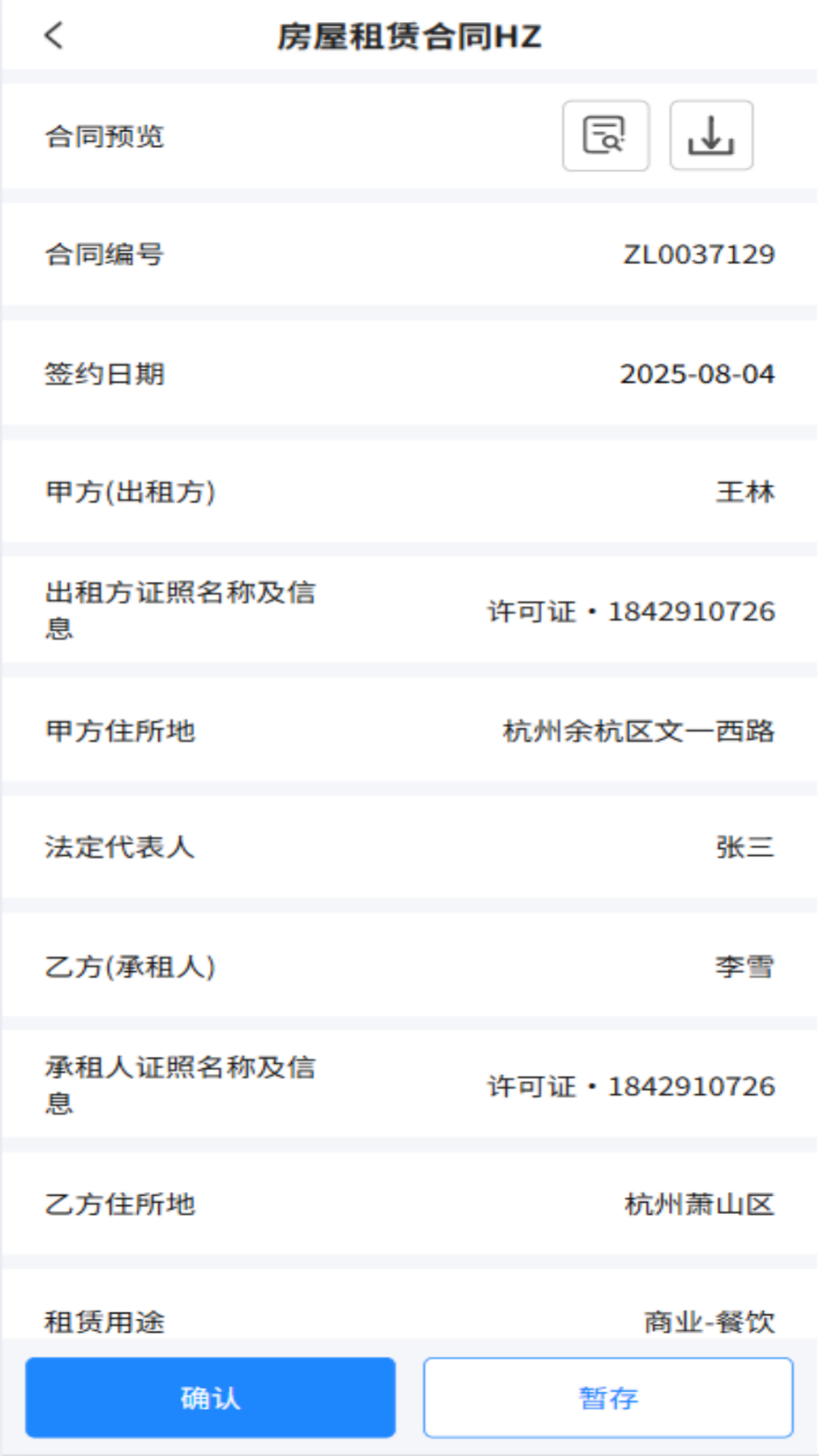 精彩截图-云智联2026官方新版