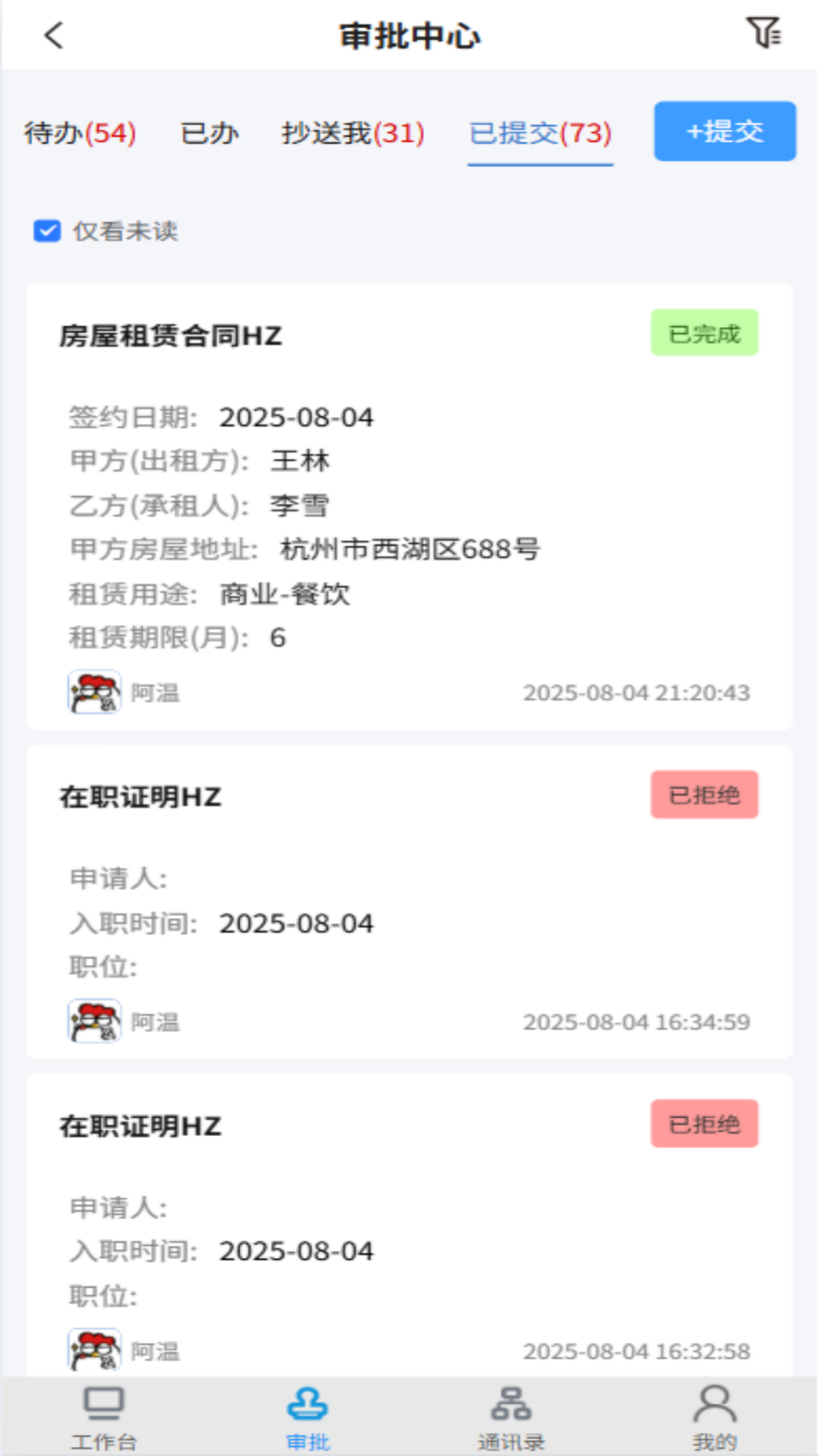 精彩截图-云智联2026官方新版